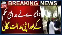 Shikarpur, the farmer set up his own court after a court order.