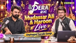 Dera Wal : Mudassar Ali & Haroon Live | Unplugged Saraiki Songs, | Kay2TV