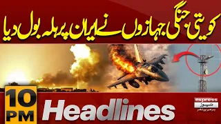 Lahore Under Water After Heavy Rains | Massive Flooding Hits Punjab | Monsoon Chaos |10 PM Headlines