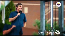 التغلب على الشر وخدمة الله- ج1