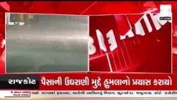 Delhi | દિલ્હીના અનેક વિસ્તારોમાં વરસાદ વરસ્યો | Rain | Weather Update | India