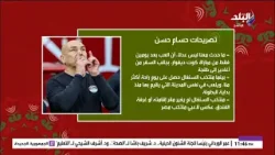 حسام حسن يهاجم الكاف بعد خسارة مصر أمام السنغال