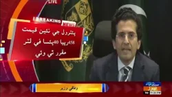 Hukumat mehangai ji maril awam te petrol bomb kirai chhadi wiyo Hukumat mehangai ji maril awam te petrol bomb kirai chhadi wiyo