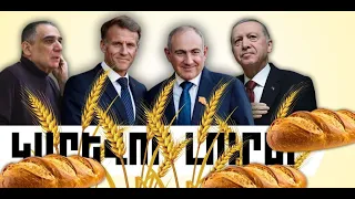 ԿԱՐԵՎՈՐ ԼՈՒՐԵՐ․ ՍԵՊՏԵՄԲԵՐԻ 10, 2026 Թ․
