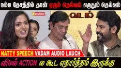 விமல் Action -ல கூட எதார்த்தம் இருக்கு - Natty Natraj Speech Vadam Movie Audio Launch | Vasanth TV