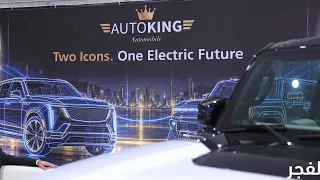 Auto King’s Remarkable Participation in the Palestine Plastics Industry Exhibition