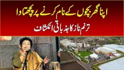 Tarnam Naaz's emotional revelation about regretting naming his home after children