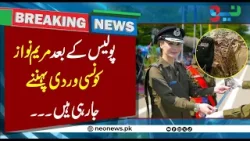 New Uniform Stiched for CM Punjab Maryam Nawaz after Police Uniform | Neo News