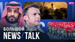 Fire on a tanker in the Black Sea. Houthis vs. "Islamic NATO." Battle for education on the street...
