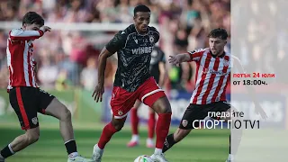 Извънредно този петък в "Спорт по TV1" от 18:00 часа