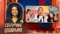 Հանդիպում Առաջինում. Մանկական Եվրատեսիլ