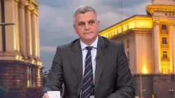 Денят на живо (14.01.2026)