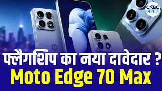 Moto Edge 70 Max Review:₹54,999 में Flagship Killer? Moto Edge 70 Max का पूरा Review | Tech Guru