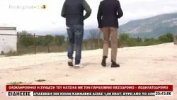ΟΛΟΚΛΗΡΩΘΗΚΕ Η ΣΥΝΔΕΣΗ ΤΟΥ ΚΑΤΣΙΚΑ ΜΕ ΤΟΝ ΠΑΡΑΛΙΜΝΙΟ ΠΕΖΟΔΡΟΜΟ – ΠΟΔΗΛΑΤΟΔΡΟΜΟ