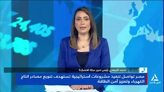 Mohamed El-Gohary: The State Intensifies Its Efforts to Expand New and Renewable Energy Projects