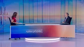 Nharkom Said September 30,2026 - انعكاسات التواصل الاميركي-الايراني على لبنان
