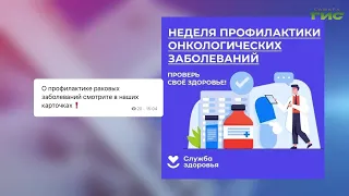 What they're writing about in Samara channels on the MAX messenger