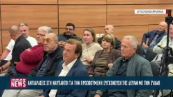 Αντίθετη η αντιπολίτευση στη συγχώνευση της ΔΕΥΑΝ με την ΕΥΔΑΠ στη Ναύπακτο