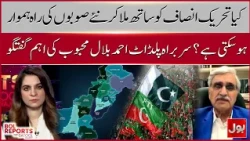 Can Pakistan Create New Provinces With PTI? | Political Analysis | BOL Reports With Batool Rajput