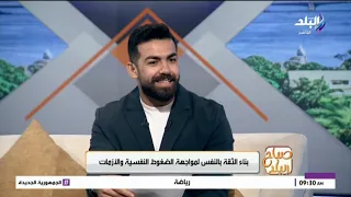 شخصيتك حساسة وبتتأثر بكلام الناس؟.. اعرف إزاي تحمي نفسك