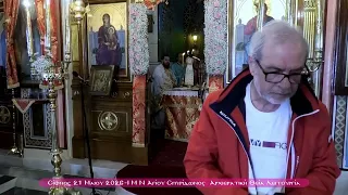 Σιφνος 21 5 26 ΕΟΡΤΗ ΠΑΝΑΓΙΑΣ ΧΡΥΣΟΠΗΓΗΣ ΙΝΑγιου Σπυρίδωνος