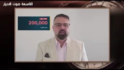 محمد المعروف العراق متجه نحو الإفلاس وإلى الاقتراض من صندوق النقد الدولي