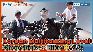 Korean Multitasking Level: Chopsticks + Bike 😂🥢🚲[2 Days & 1 Night S4 Ep340-4] | KBS WORLD TV 260830