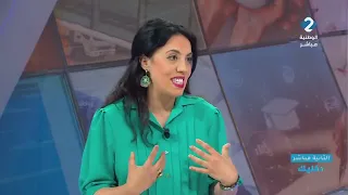 الثانية مباشر: د كليك || غادة بالعابد باعثة مشروع فني