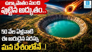 India’s Mysterious Meteorite Lake! Why Does Lonar Lake Turn Pink? | Maharashtra’s Natural Wonder