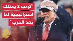 Political Analyst: Trump and Netanyahu Return to Square One, Coordinating a Military Strike