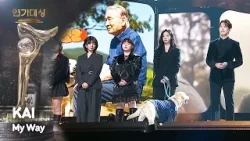 KAI - My Way [2025 KBS Drama Awards] | KBS WORLD TV 260225