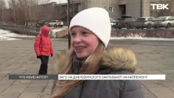 ЗАГС на Дубровинского закроют на ремонт: как отреагировали красноярцы?