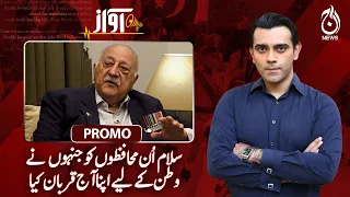 Pakistan Heroes | National Tribute | Salute to Our Protectors | EP 185 PROMO - AWAZ