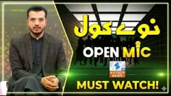 Navay Kul | 07 April 2026 | Khyber News