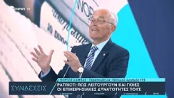 Patriot: Πώς λειτουργούν και ποιες οι επιχειρησιακές τους δυνατότητες