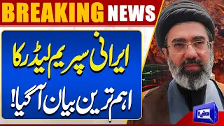 Iranian Supreme Leader Issues Major Statement! Iran US War Latest Situation | Dunya News