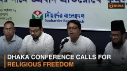 Dhaka conference calls for religious freedom