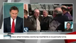 Πληρώθηκαν την πρώτη δόση καταβολής οι 63 ελαιοπαραγωγοί της Μάκρης για τις πυρκαγιές του 2023 Πληρώθηκαν την πρώτη δόση καταβολής οι 63 ελαιοπαραγωγοί της Μάκρης για τις πυρκαγιές του 2023