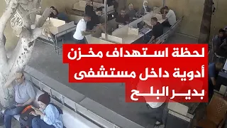 Watch | The moment a medical supply warehouse inside a Deir al-Balah hospital was targeted