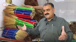 سلێمانی - هاووڵاتیەک ماوەی زیاتر لە ٢٠ ساڵە گسکی دەستی ئەفرۆشێت