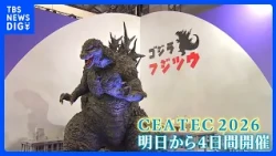 CEATEC 2026 Kicks Off Tomorrow: Asia's Largest Digital Tech Expo Highlights Disaster Prevention, ...