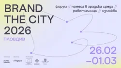 Пловдив - домакин на първия фестивал за градски дизайн, "Нашето място България", 20.02.2026