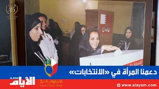 04 | How did we support women in the "elections"?!.. And the story of the first request of its ki...