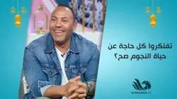 نجوم الفن وأسرار حياتهم الصحية… ?✨كواليس لأول مرة تسمعوها ?