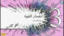 Silence to Resurrection Power