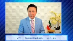Kankash   03 20 24 کنکاش - بهمن شاهنگیان