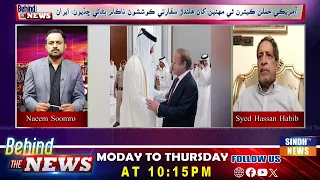 Behind The News With Naeem  Soomro | 13 July  2026 | SindhTV News