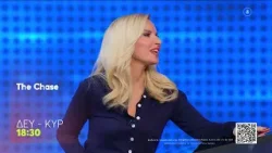 The Chase | Δευτέρα - Κυριακή, 18:30 (trailer)