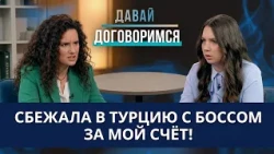 Paid 1,500 Rubles for a Vacation, but a Friend Took Her Boss on the Trip. A Scandal Over a Debt