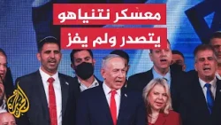 Will the Eisenkot alliance with Arab votes succeed in removing Netanyahu from the equation?